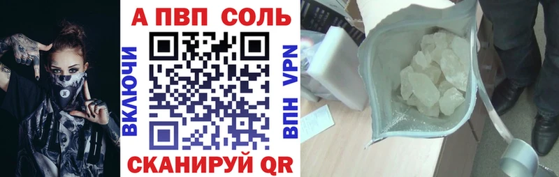 Alfa_PVP VHQ  Купить закладки  Меленки 