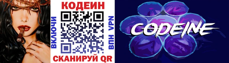 Купить закладки  Меленки  Codein Purple Drank 