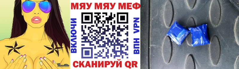Купить закладки  Меленки  МЯУ-МЯУ VHQ 