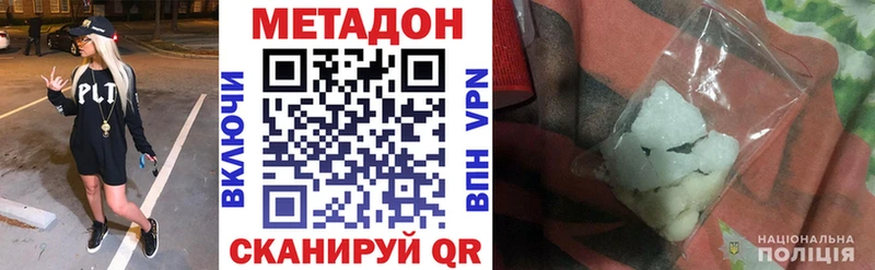 Метадон кристалл  Купить  Меленки 